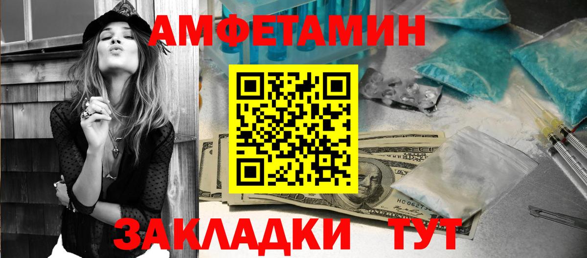 Amphetamine Premium Алапаевск