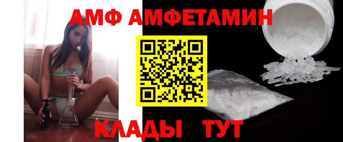 Amphetamine  Amphetamine 97%  Вход с VPN  Алапаевск 
