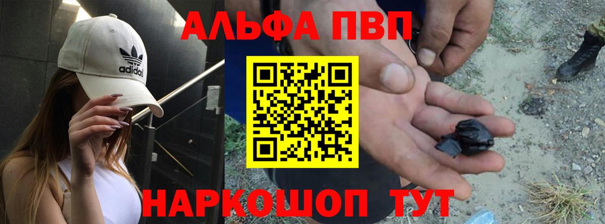 Alpha-PVP кристаллы  Альфа ПВП  Вход с VPN  Алапаевск  Alfa_PVP кристаллы 