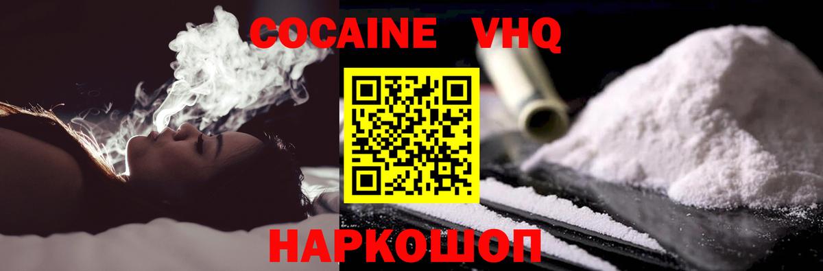 Cocaine FishScale Алапаевск