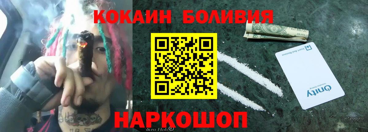 Кокаин Перу  COCAIN 98%  Вход с VPN  Алапаевск 