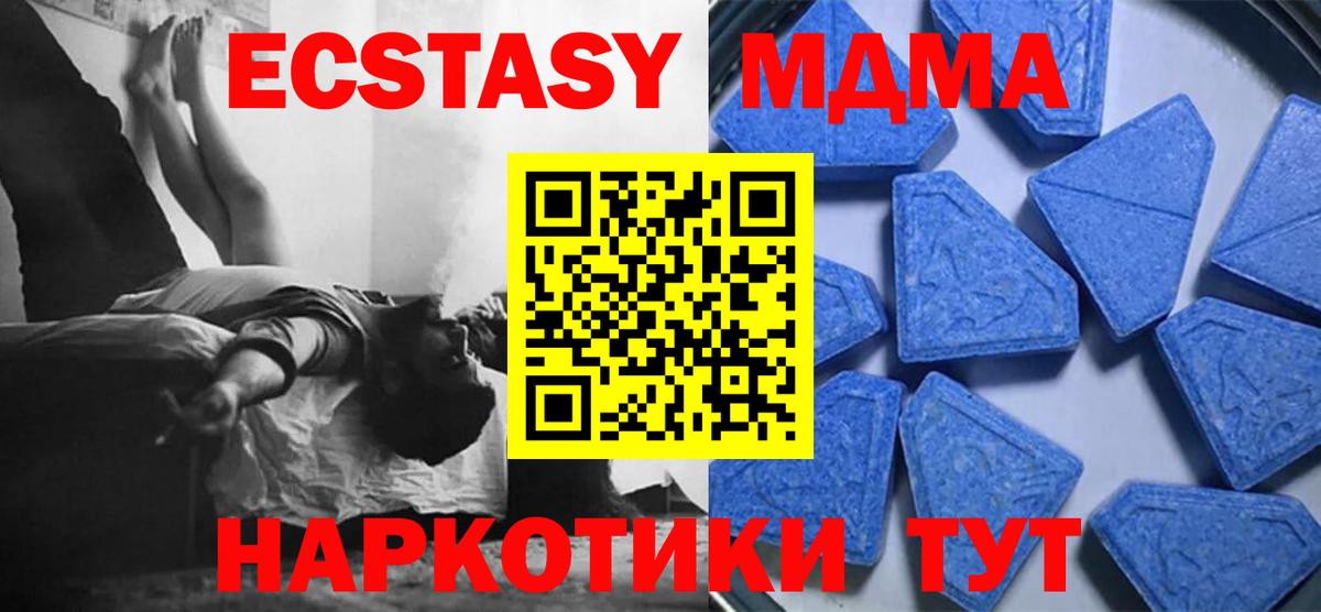 Ecstasy круглые Алапаевск