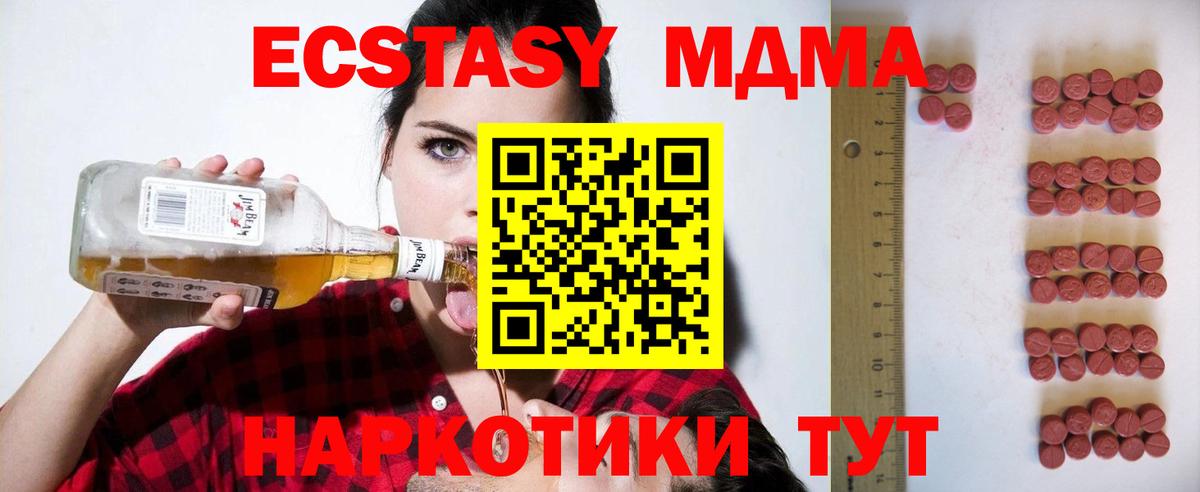 Алапаевск  дарк нет официальный сайт  Ecstasy  Вход с VPN  Экстази MDMA  MEGA маркетплейс 
