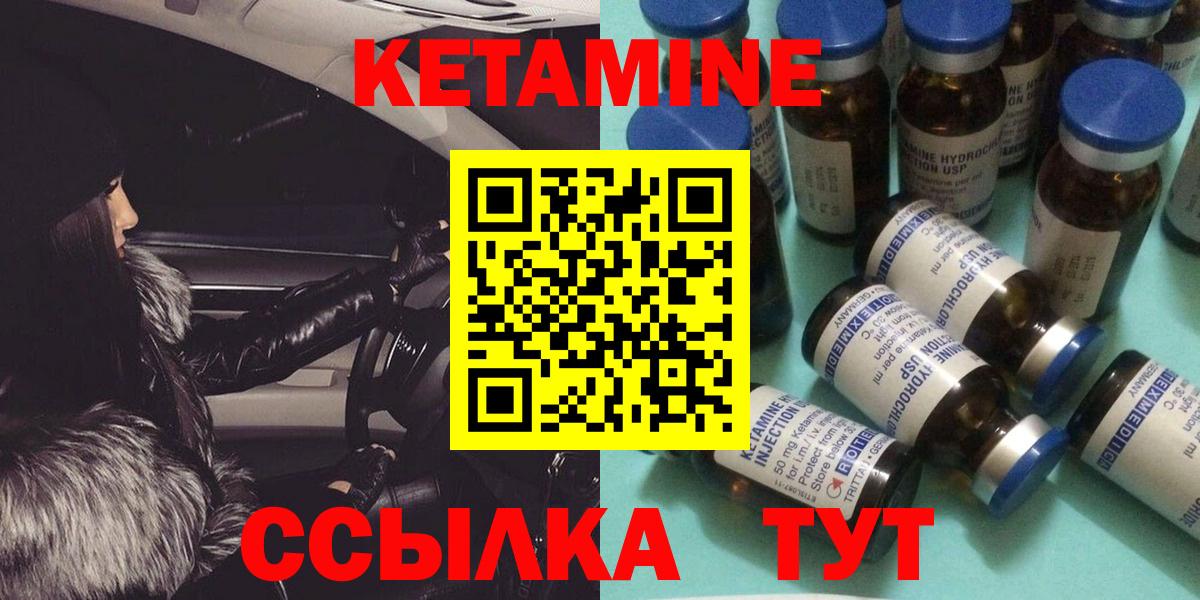 Алапаевск  КЕТАМИН VHQ  Кетамин ketamine  Вход с VPN 