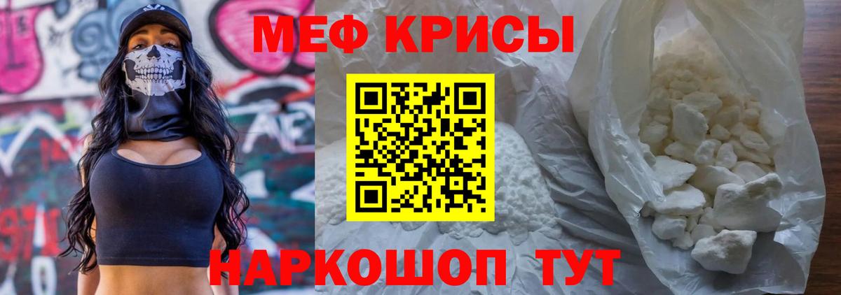 Меф кристаллы Алапаевск