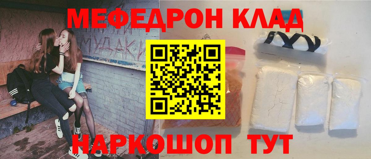 МЕФ мука  Вход с VPN  Алапаевск  Мефедрон  МЯУ-МЯУ mephedrone  МЕФ 