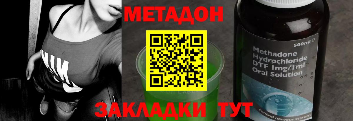 Алапаевск  МЕТАДОН кристалл  Вход с VPN 