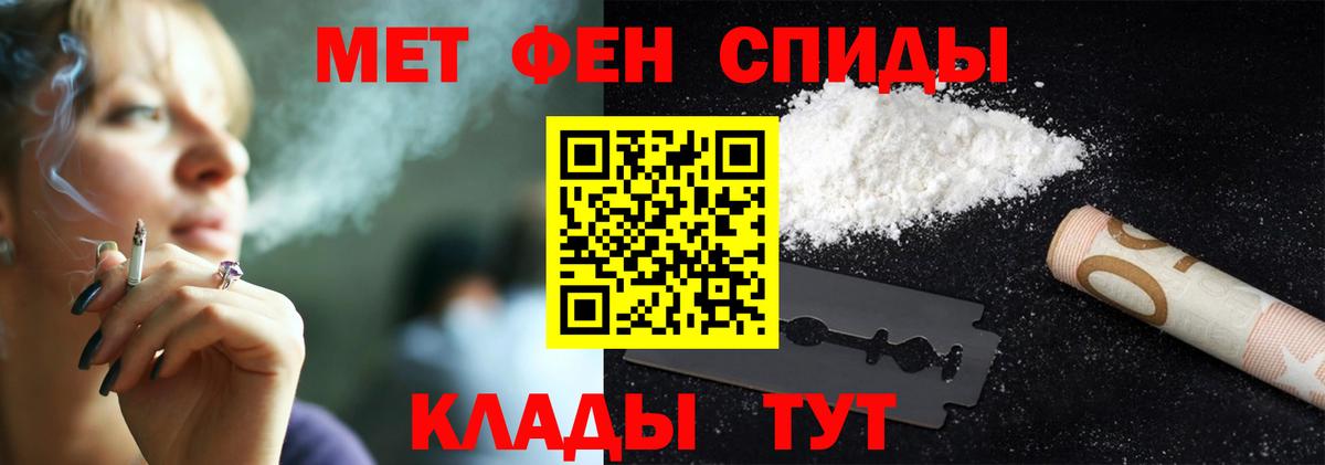Метамфетамин винт Алапаевск