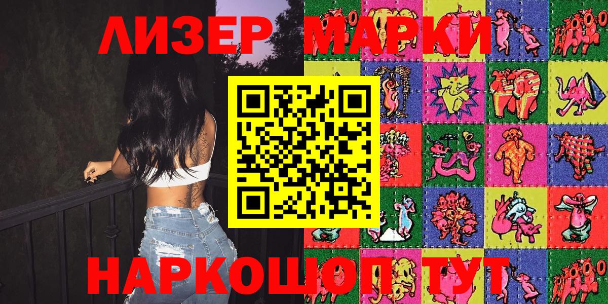 Алапаевск  Марки 25I-NBOMe 1,8мг  Вход с VPN 